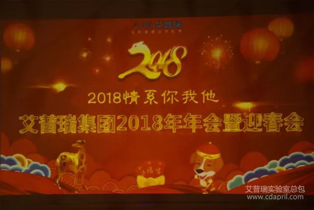 【2018情系你我他】2018j9九游年会现场直击